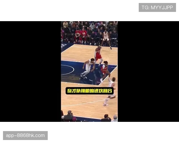 沃尔无球跑动效率提升，改变奇才进攻结构