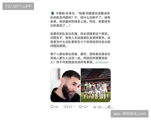 本泽马被质疑进球能力不足？得分效率与战术角色解析