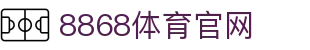 8868体育 - 8868 SPORTS 官网移动娱乐平台